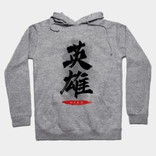 Hero "Eiyu" Calligraphy Hoodie